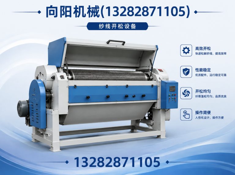 邯郸再生纤维加工设备展示图